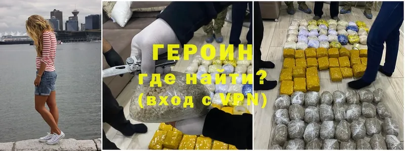 Героин Heroin  Харовск 