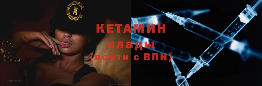 Кетамин ketamine  Харовск 